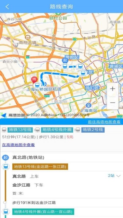 公交查询宝 截图3