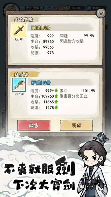 小小道士魔性开宝箱游戏 1