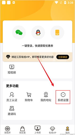 百度App视频自动播放功能设置指南 3