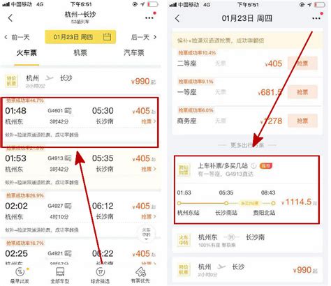 飞猪抢票VS 12306候补：谁才是抢票界的“闪电侠”？ 2