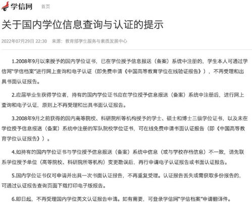 轻松掌握！登陆中国学位与研究生教育信息网的步骤指南 1