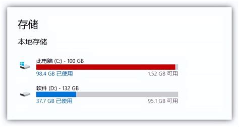 高效清理C盘空间的方法 2