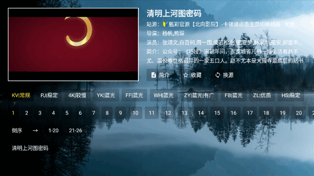 北向影视老版 截图4