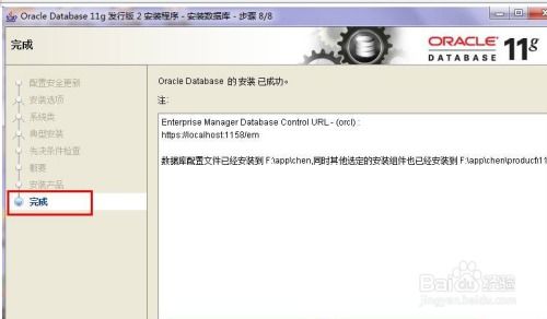 如何图解安装Oracle 11g？ 2