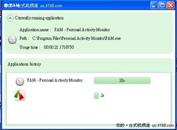 掌握Activity Monitor的使用方法 1