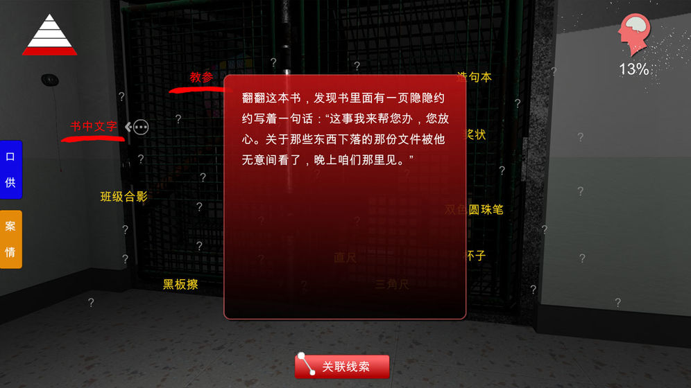 王思凤游戏 截图5