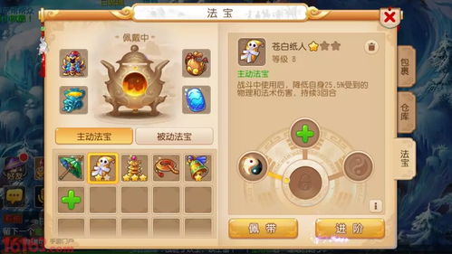 揭秘梦幻西游手游：苍白纸人的神奇效用全解析 2