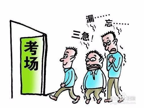 克服考试紧张，轻松应对挑战 2