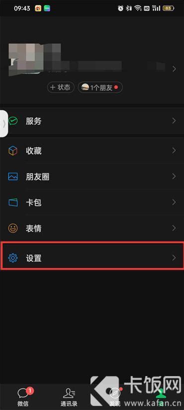 如何在微信中向所有人群发消息？ 3