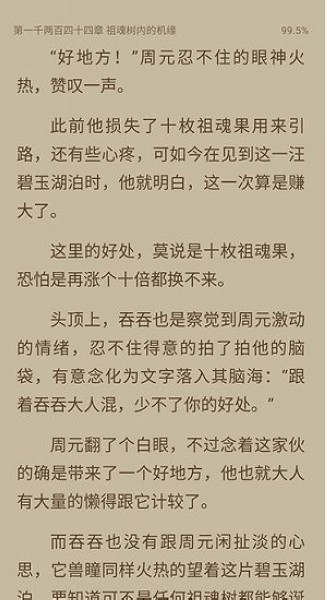 荔枝阅读纯净版