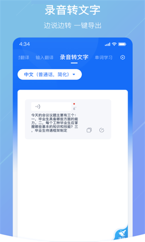 随手翻译 截图2