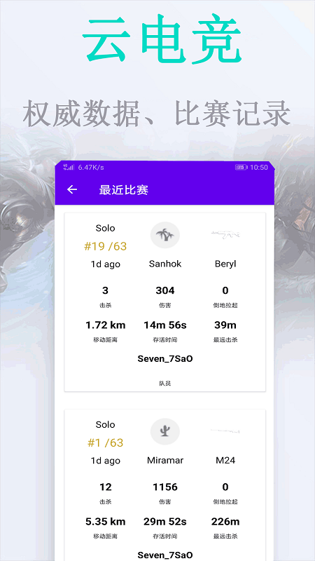 云电竞 截图2