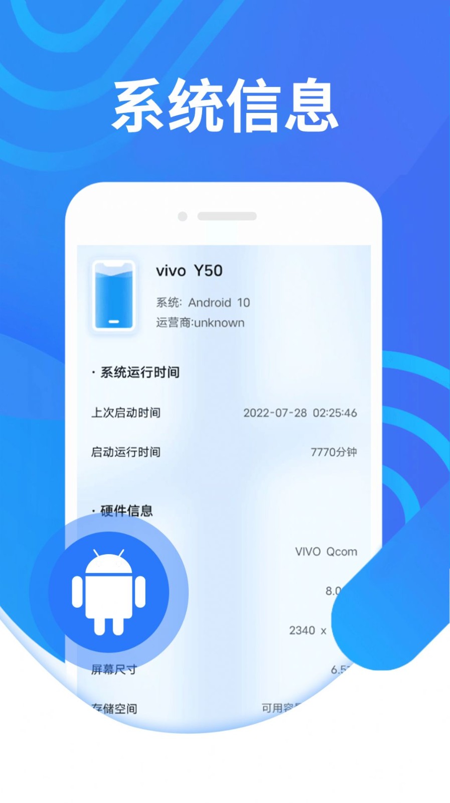 电池续航专家 截图3