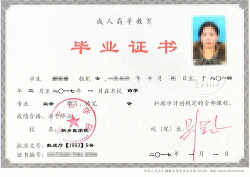 厦门南洋学院：学历是否获得国家级权威认可？ 3