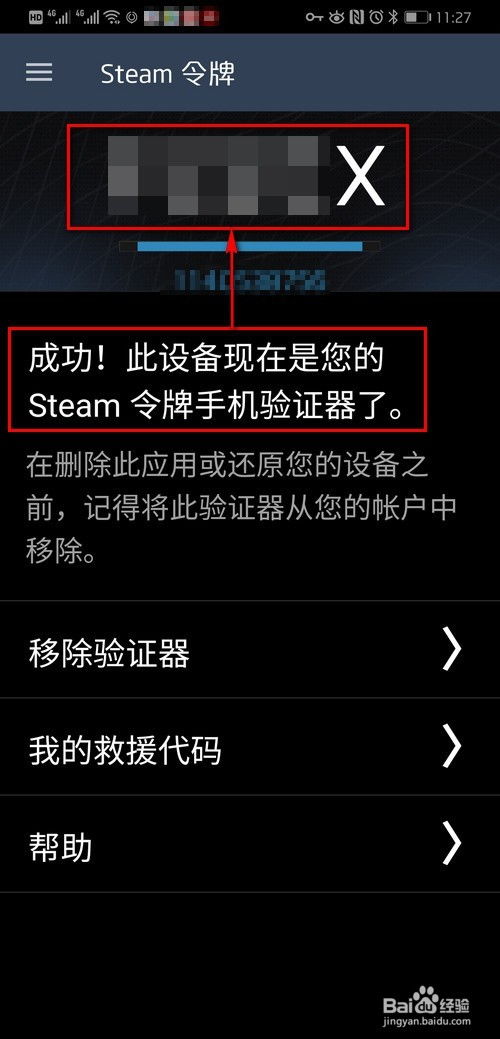 轻松学会：如何绑定Steam手机令牌 2