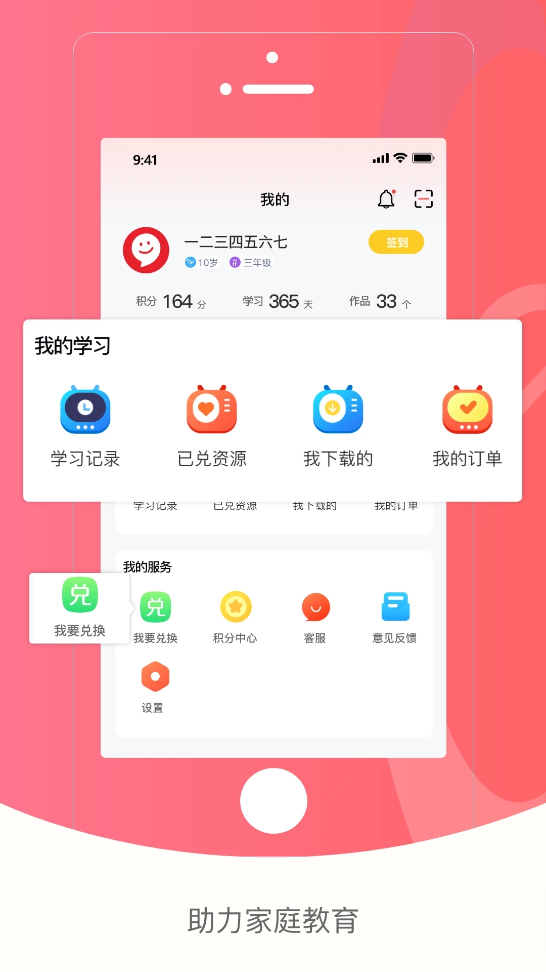 红逗号app v1.0.5