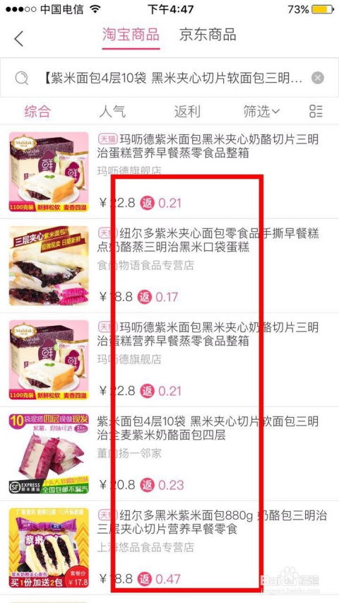 如何在淘宝购买拇指斗价的商品？ 2