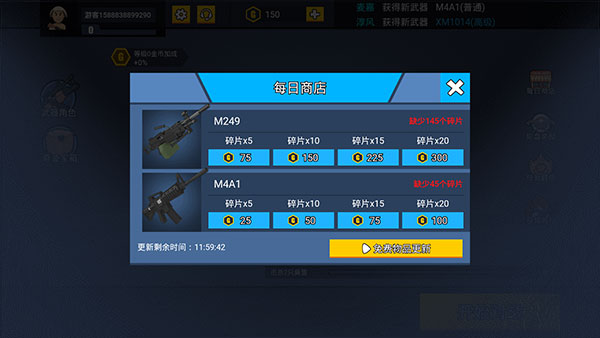 消灭臭蛋游戏 截图4