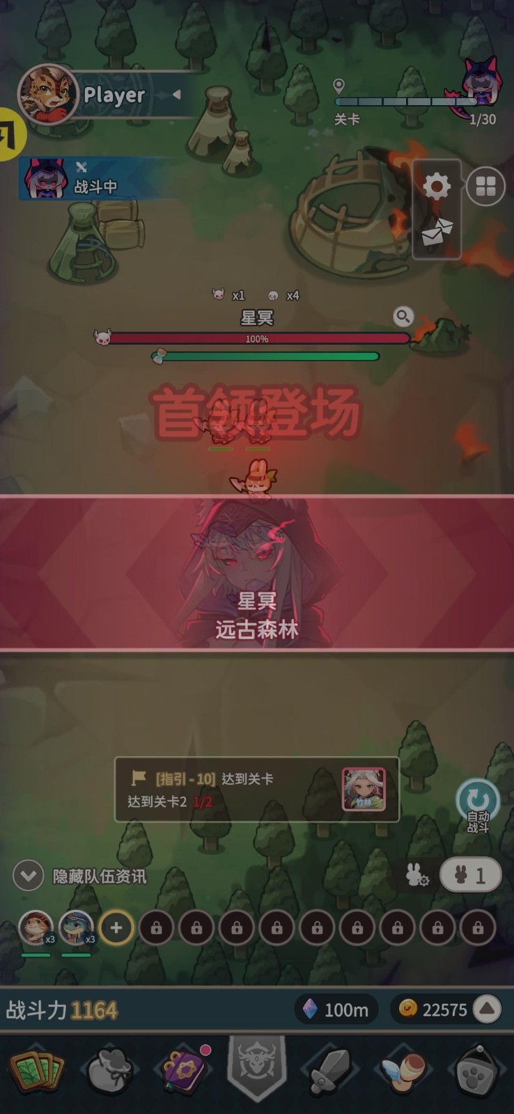 爪爪远征免费版 截图3