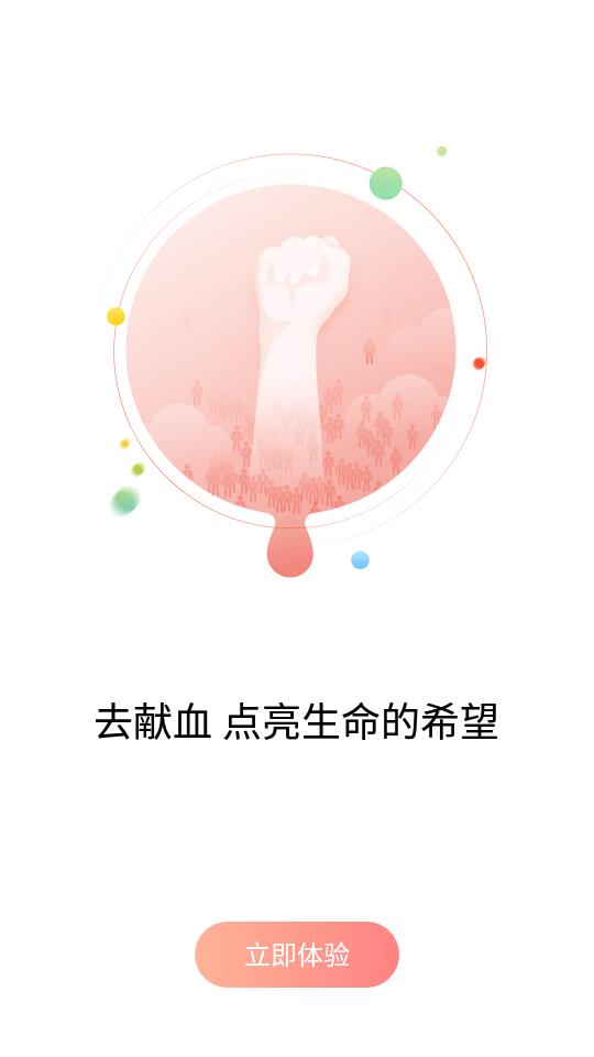 血之缘安卓版 截图5