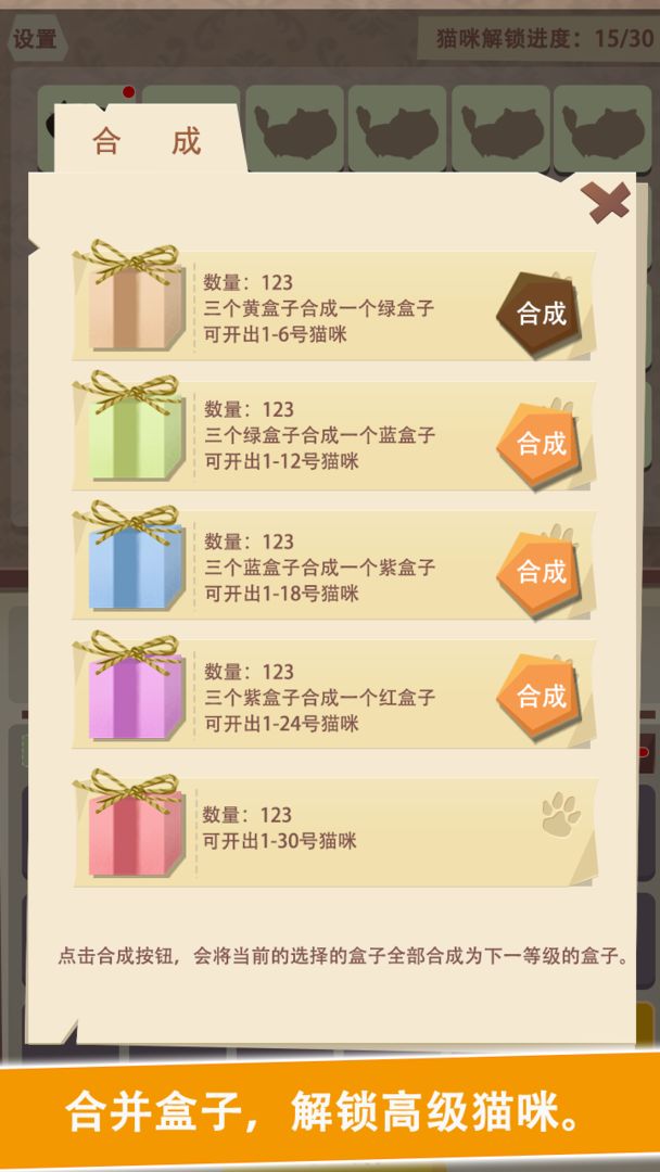 一起找喵喵游戏 1