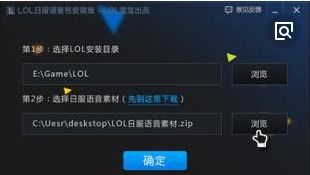 LOL怎么安装韩服语音包？ 2