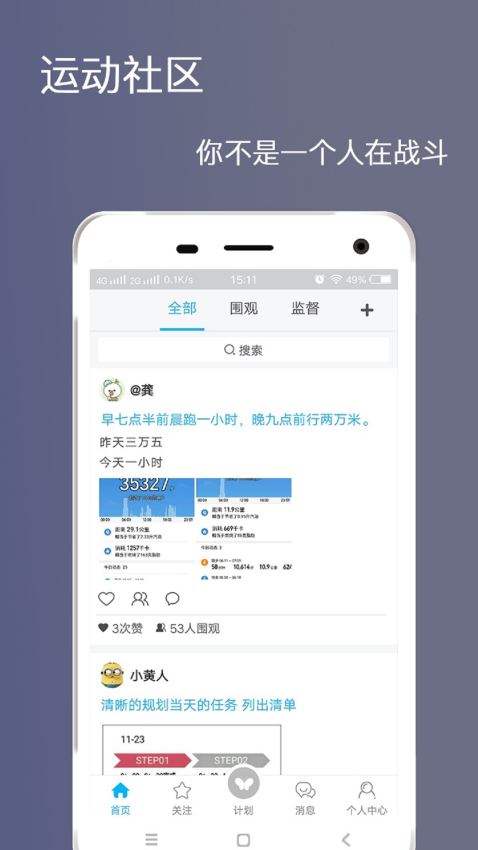 健身打卡app最新版