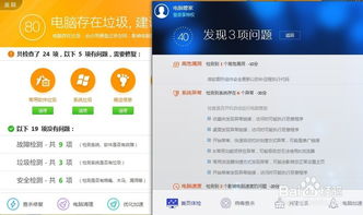 腾讯电脑管家与360，哪个更好用？ 2