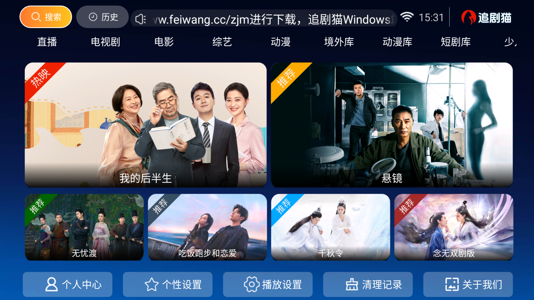 追剧猫2025最新版 截图3