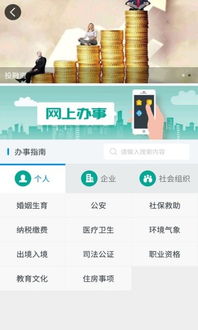 鹰潭在线APP的投诉举报入口在哪里？ 3