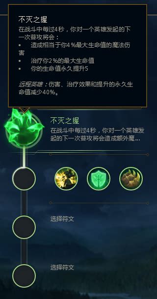 S9英雄联盟：艾克必选！不灭之握符文搭配攻略 2