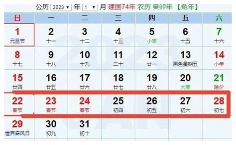 2011年春节是哪一天？ 2