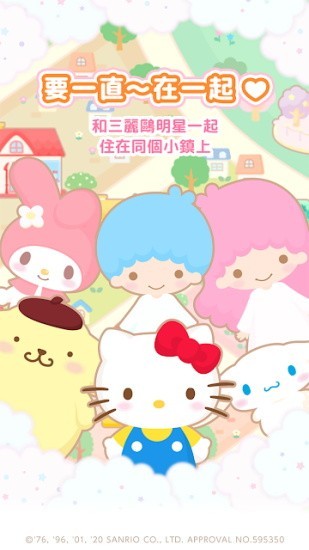 sweet days手游中文版 1