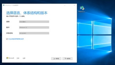 Windows 10 安装步骤全解析教程 2