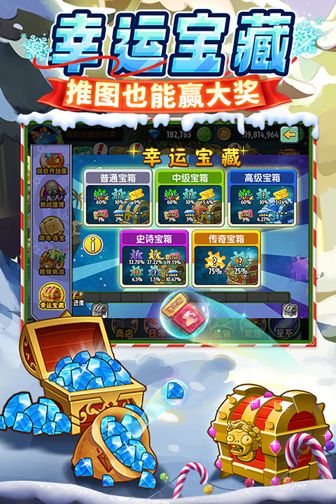 植物大战僵尸2蒸汽时代高清版 截图4