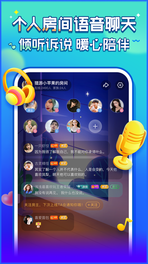 猎游陪玩app 1