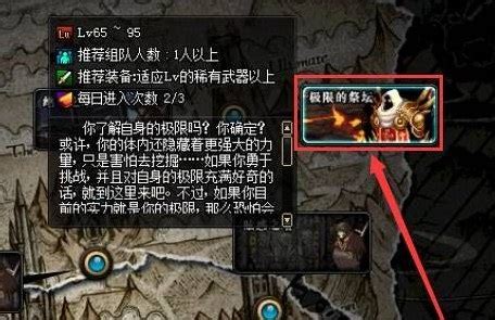 轻松攻略：如何击败极限祭坛木乃伊 1