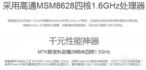 红米2代何时上市？支持4G网络功能吗？ 4