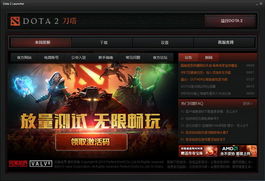 如何获取Dota2激活码的方法 2