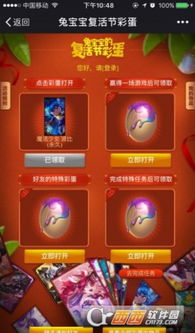 探索《魔兽世界》复活节彩蛋秘籍：NPC藏身何处，速来揭秘！ 2