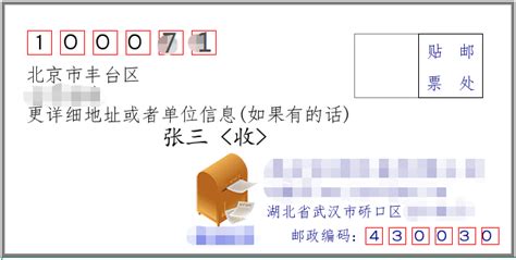 揭秘！北京市丰台区的邮编究竟是多少？ 5
