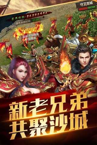 传世无限刀 截图2