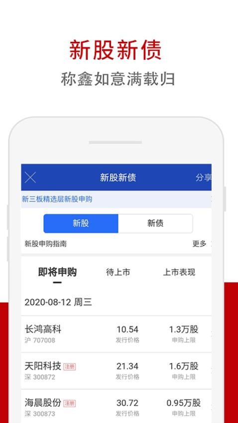 鑫智汇 截图3