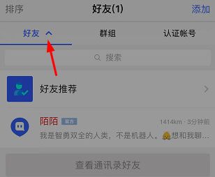 如何在陌陌APP中更换头像？ 2