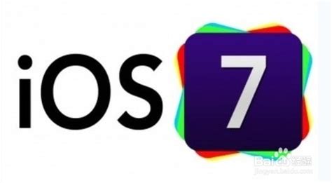 iPhone 4S升级至iOS 7.0的下载与安装指南 4