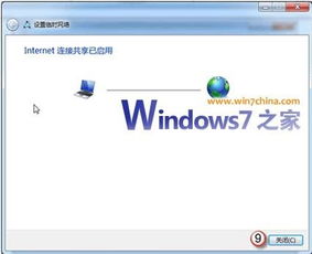 Win7系统如何设置无线路由器？ 1