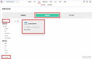 揭秘DevCloud：全面了解这款强大开发工具！ 1