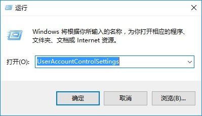 如何在Win10系统中关闭UAC用户账户控制 4