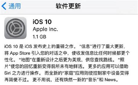 iOS10下载及安装教程：固件下载地址在哪里？ 1