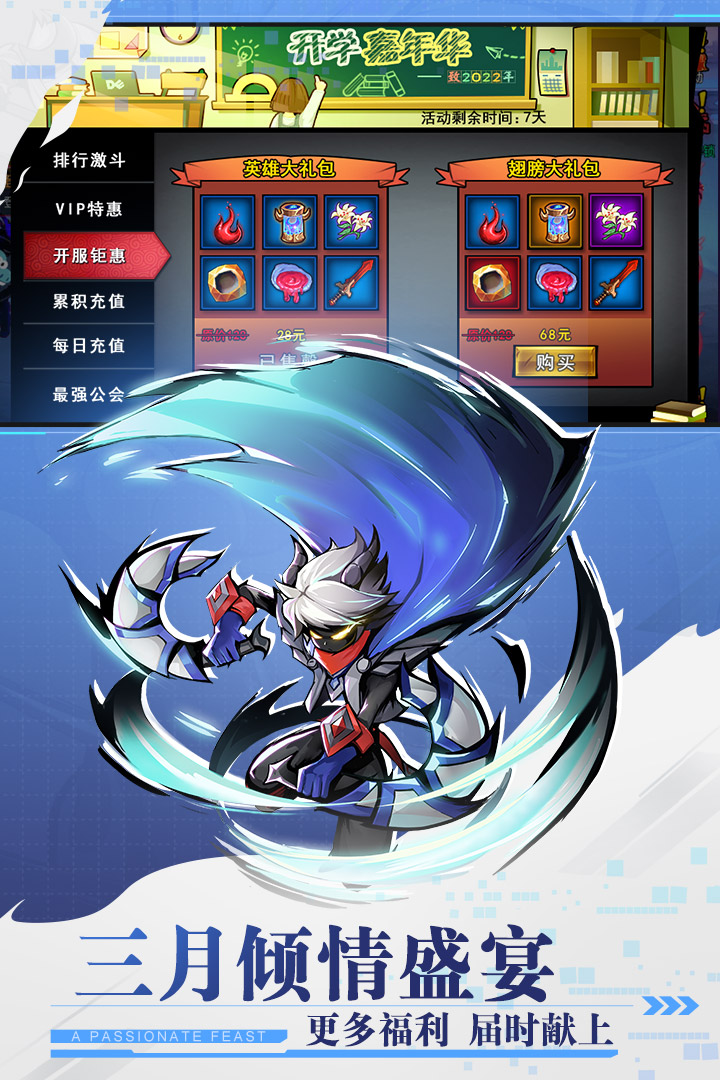 火柴人联盟2无限内购版 截图2